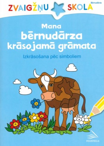 Mana bērnudārza krāsojamā grāmata. Zvaigžņu skola