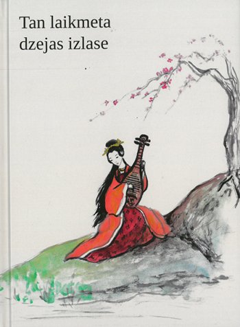 Tan laikmeta dzejas izlase