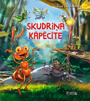 Skudriņa Kāpēcīte