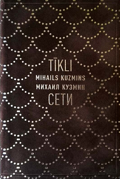 Tīkli / Mihails Kuzmins