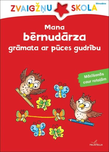 Mana bērnudārza grāmata ar pūces gudrību. Zvaigžņu skola