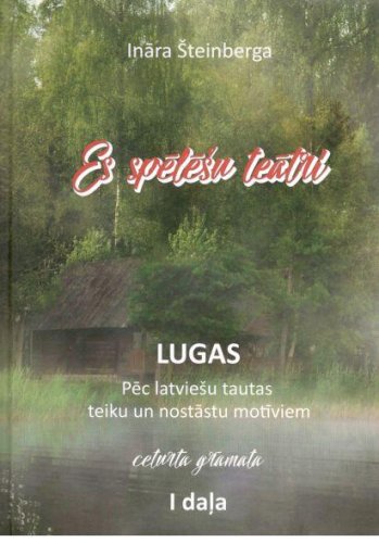 Es spēlēšu teātri  ceturtās grāmatas 1 daļa