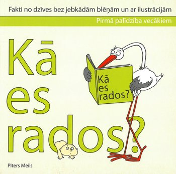 Kā es rados / Pirmā palīdzība