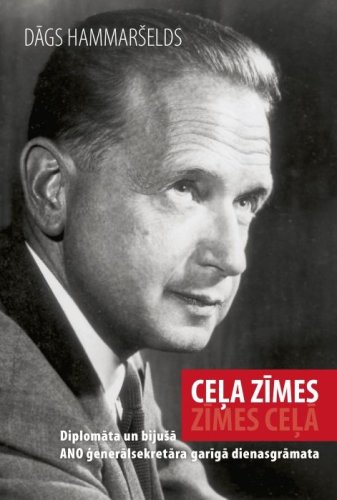 Ceļa zīmes.