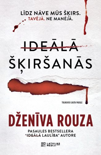 Ideālā šķiršanās