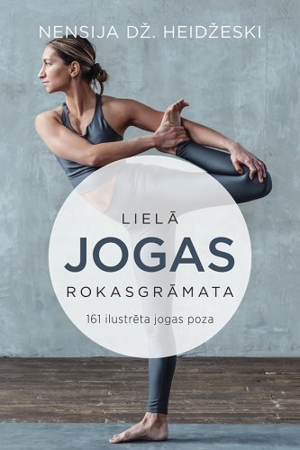 Lielā jogas rokasgrāmat. 161 ilustrēta jogas poza