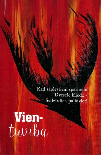 Vien - tuvība