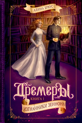 Dremeri