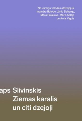 Ziemas karalis un citi dzejoļi