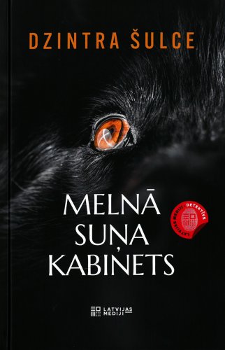 Melnā suņa kabinets