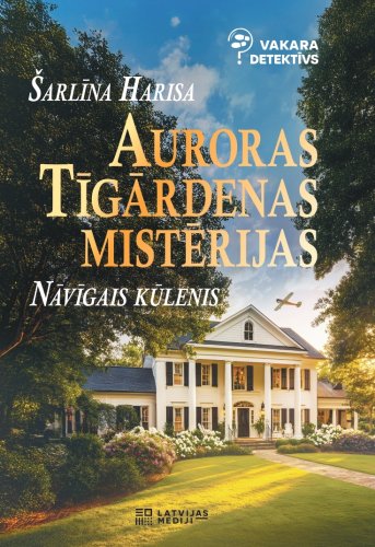 Nāvīgais kūlenis. Auroras Tīgārdenas mistērijas (e-grāmata)
