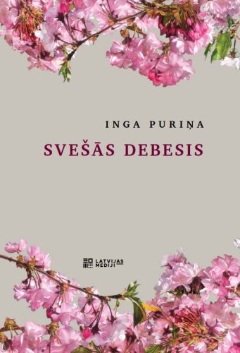 Svešās debesis (e-grāmata)