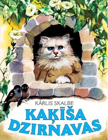 Kaķīša dzirnavas