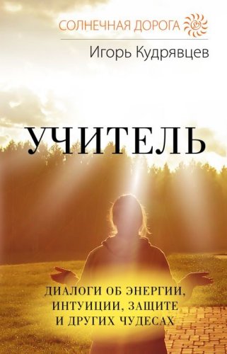 Ucitelj
