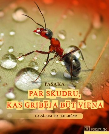 Par skudru, kas gribēja būt viena. Lasīsim pa zilbēm!