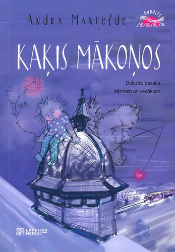 Kaķis mākoņos