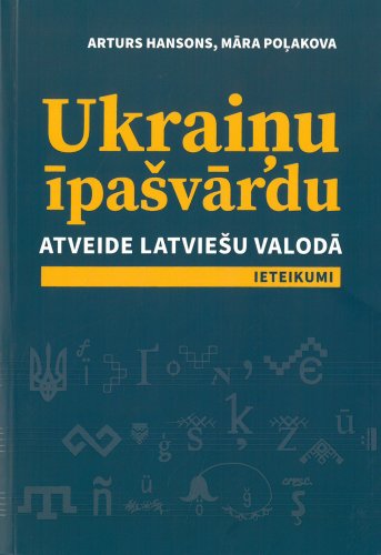 Ukraiņu īpašvārdu atveide latviešu valodā