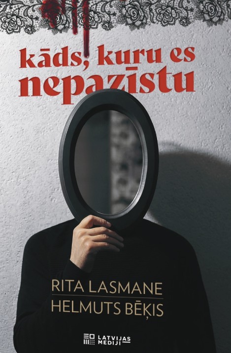 Kāds, kuru es nepazīstu