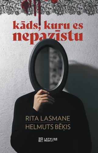 Kāds, kuru es nepazīstu