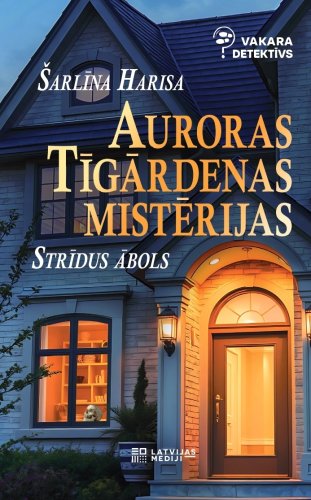 Strīdus ābols. Auroras Tīgārdenas mistērijas