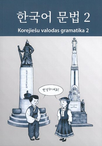 Korejiešu valodas gramatika 2