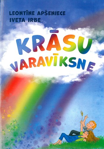 Krāsu varavīkne