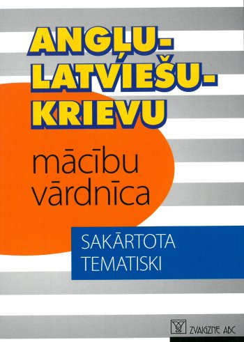 Angļu- latviešu- krievu mācību vardnīca. Sakārtota tematiski