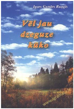 Vēl jau dzeguze kūko