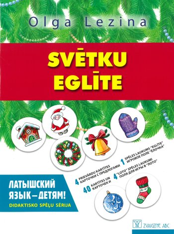 Svētku eglīte. Latiskij jazik detjam